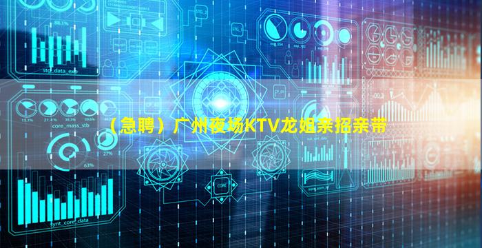 珠海KTV招聘
